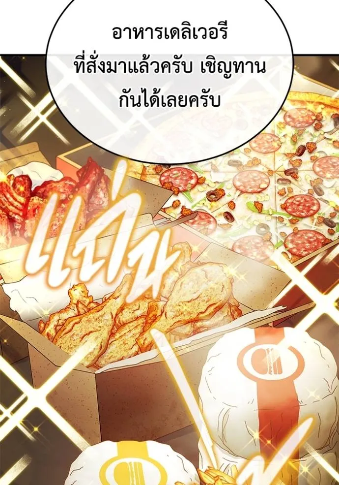 Regressor ตอนที่ 44 122