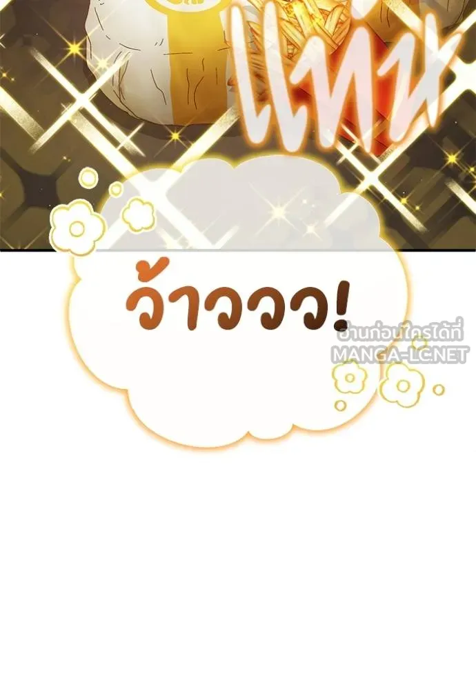 Regressor ตอนที่ 44 123