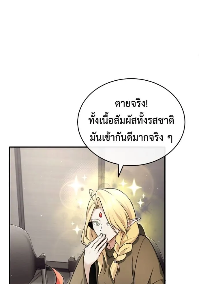 Regressor ตอนที่ 44 125