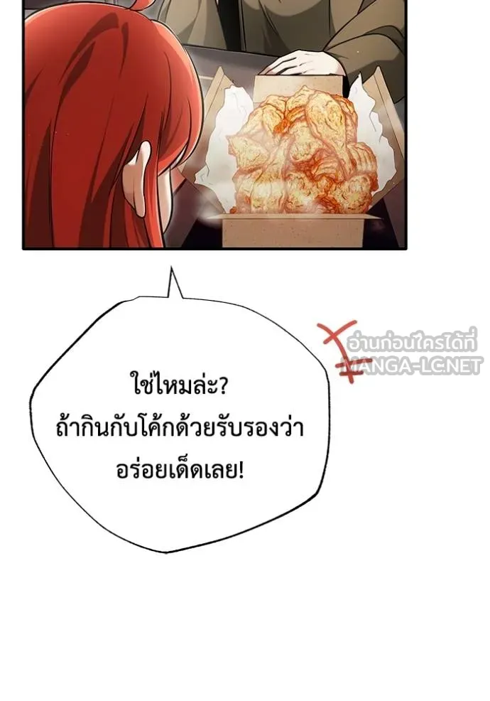 Regressor ตอนที่ 44 126