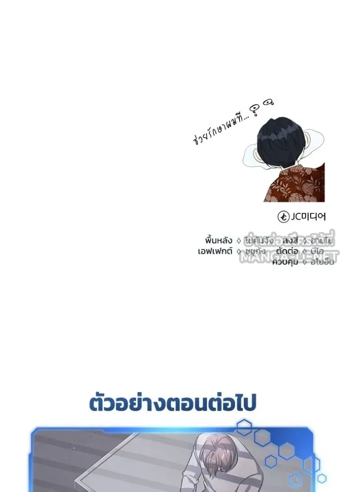 Regressor ตอนที่ 44 129