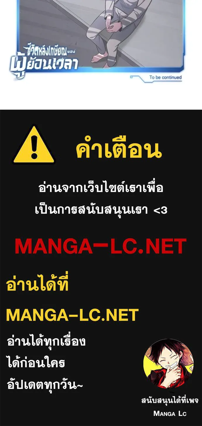 Regressor ตอนที่ 44 130