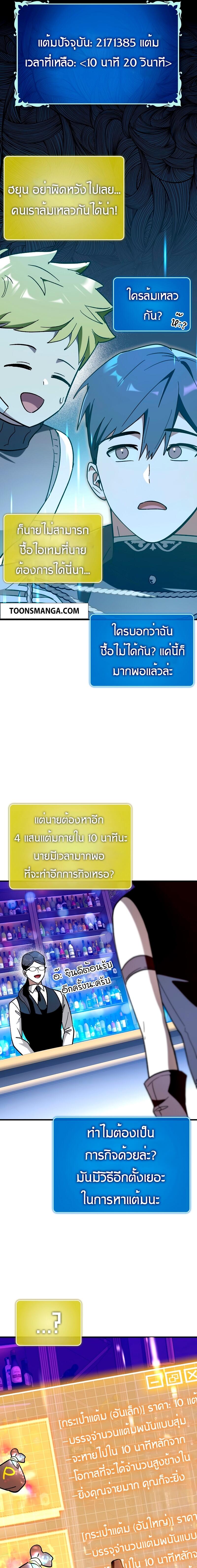 Hard Carry Support ตอนที่ 44 18