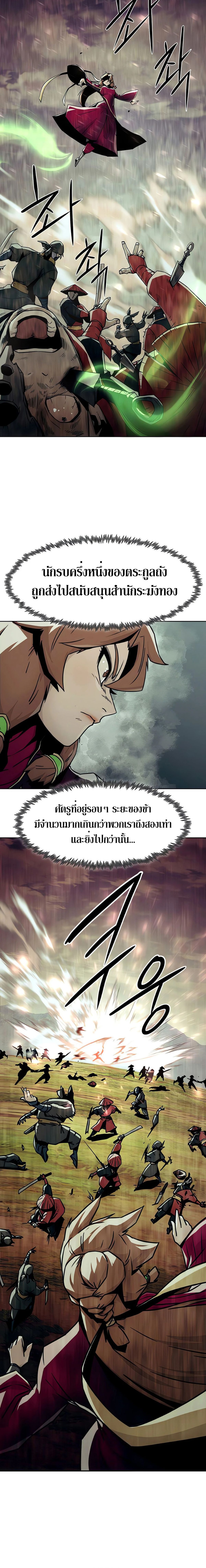 Becoming the Swordmaster Rank Young Lord of the Sichuan Tang Family ตอนที่ 44 22