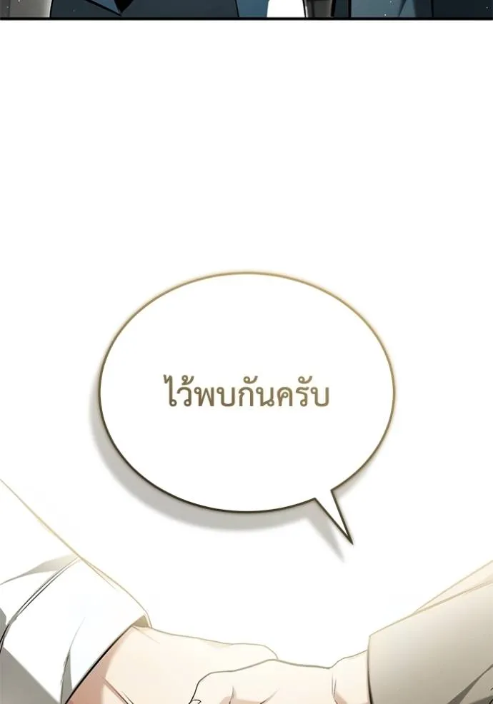 Regressor ตอนที่ 45 4