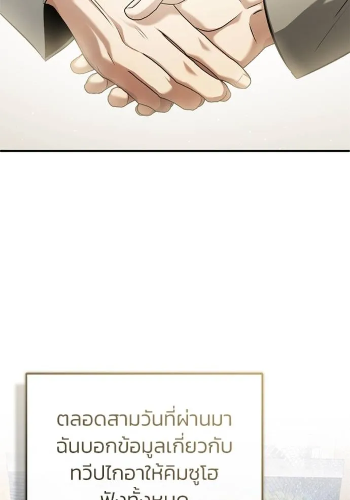 Regressor ตอนที่ 45 5