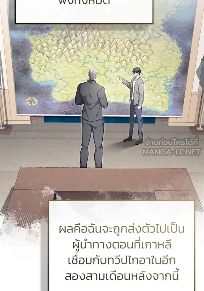 Regressor ตอนที่ 45 6