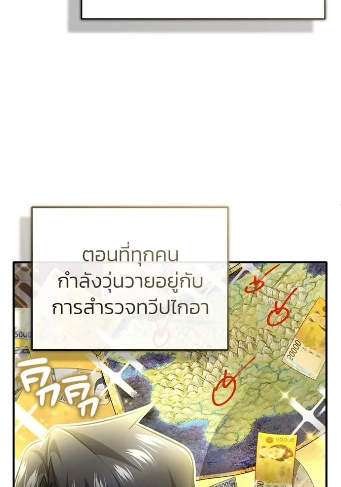 Regressor ตอนที่ 45 7