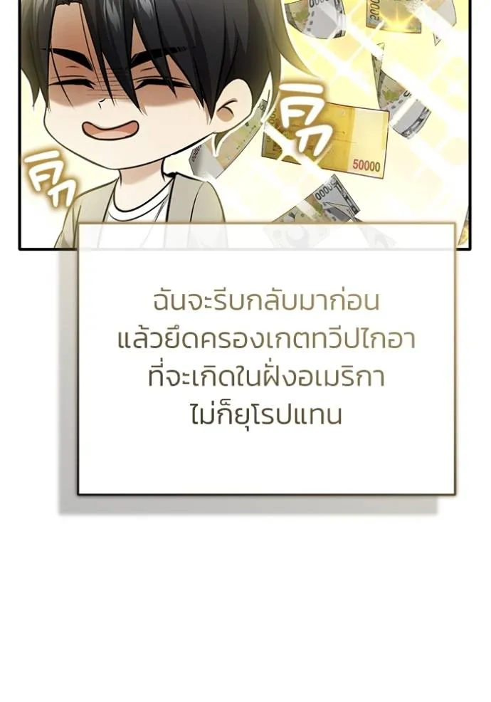 Regressor ตอนที่ 45 8