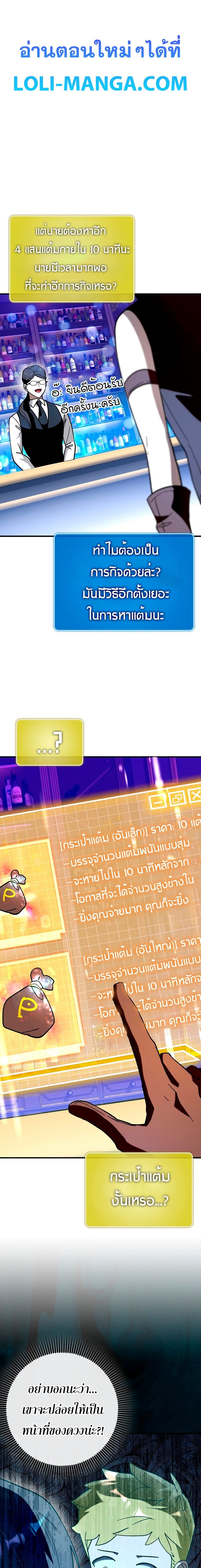 Hard Carry Support ตอนที่ 45 1