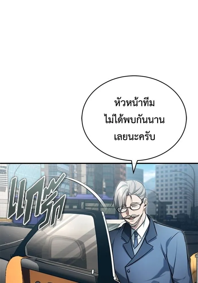 Regressor ตอนที่ 45 10