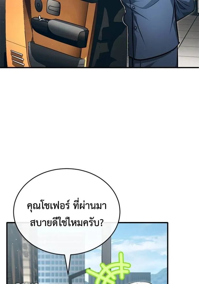 Regressor ตอนที่ 45 11