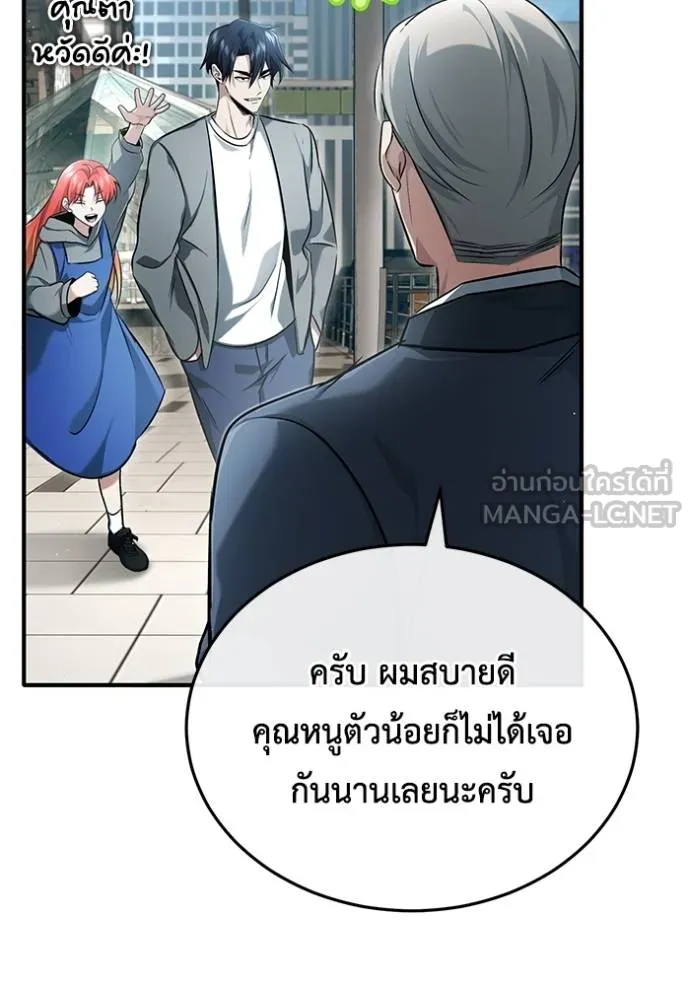 Regressor ตอนที่ 45 12