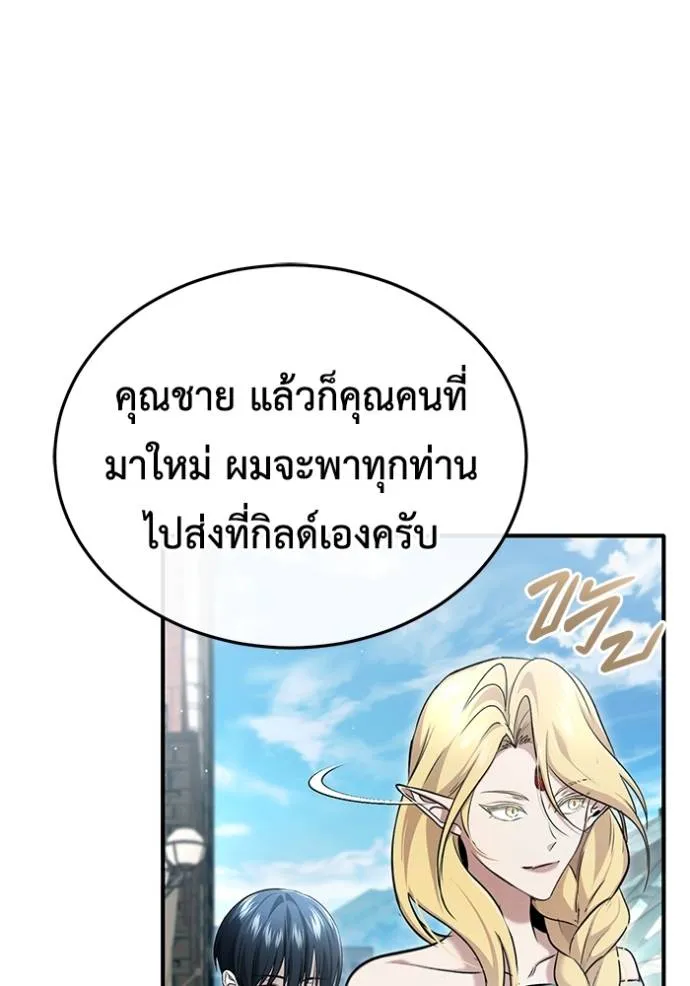 Regressor ตอนที่ 45 13