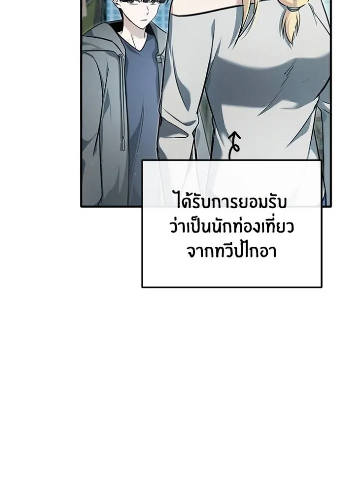 Regressor ตอนที่ 45 14