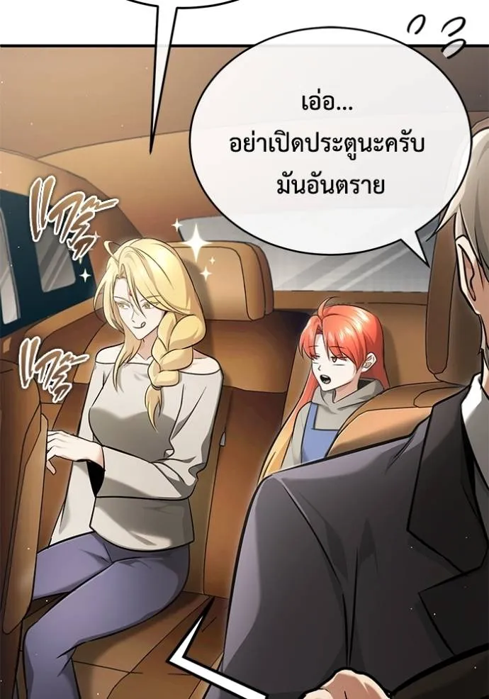 Regressor ตอนที่ 45 17
