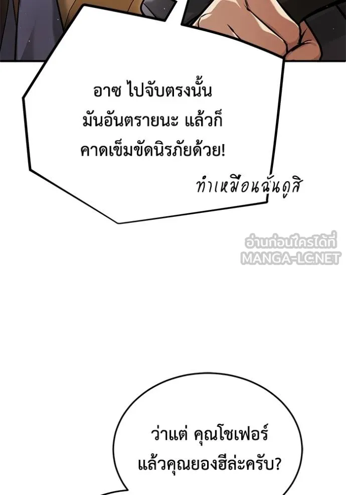 Regressor ตอนที่ 45 18