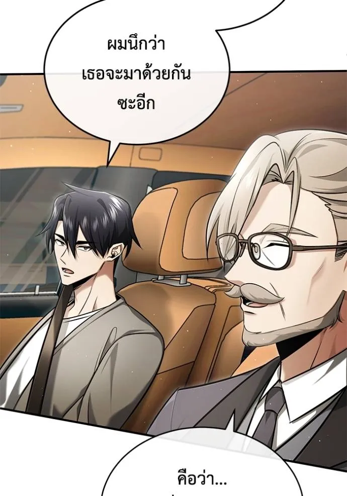 Regressor ตอนที่ 45 19