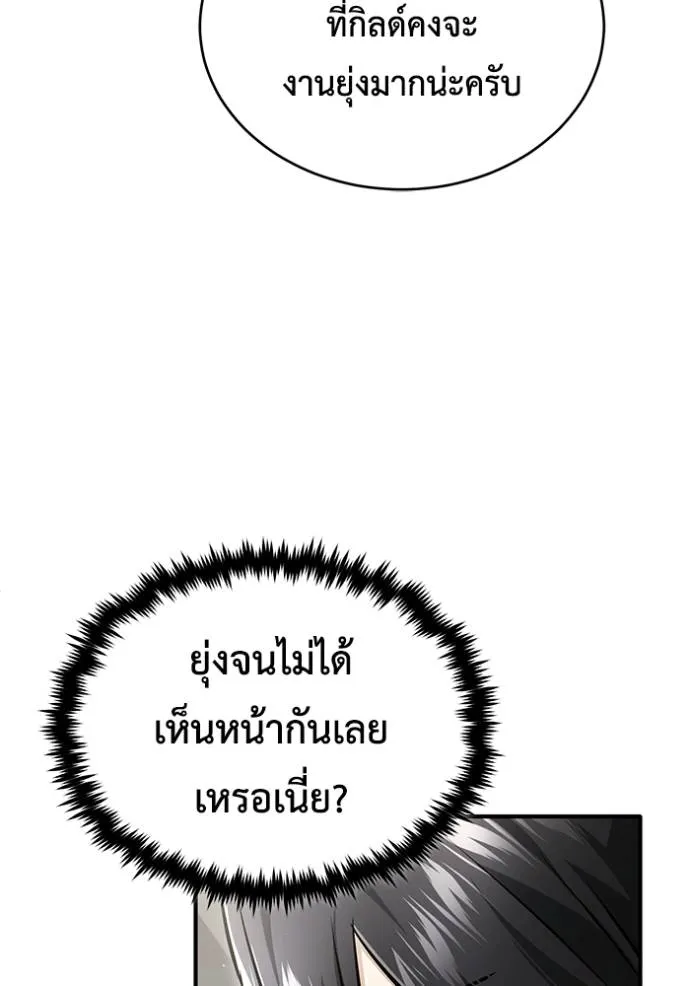 Regressor ตอนที่ 45 20