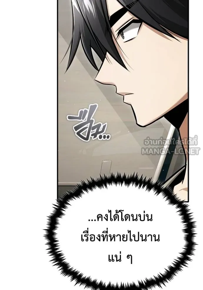 Regressor ตอนที่ 45 21