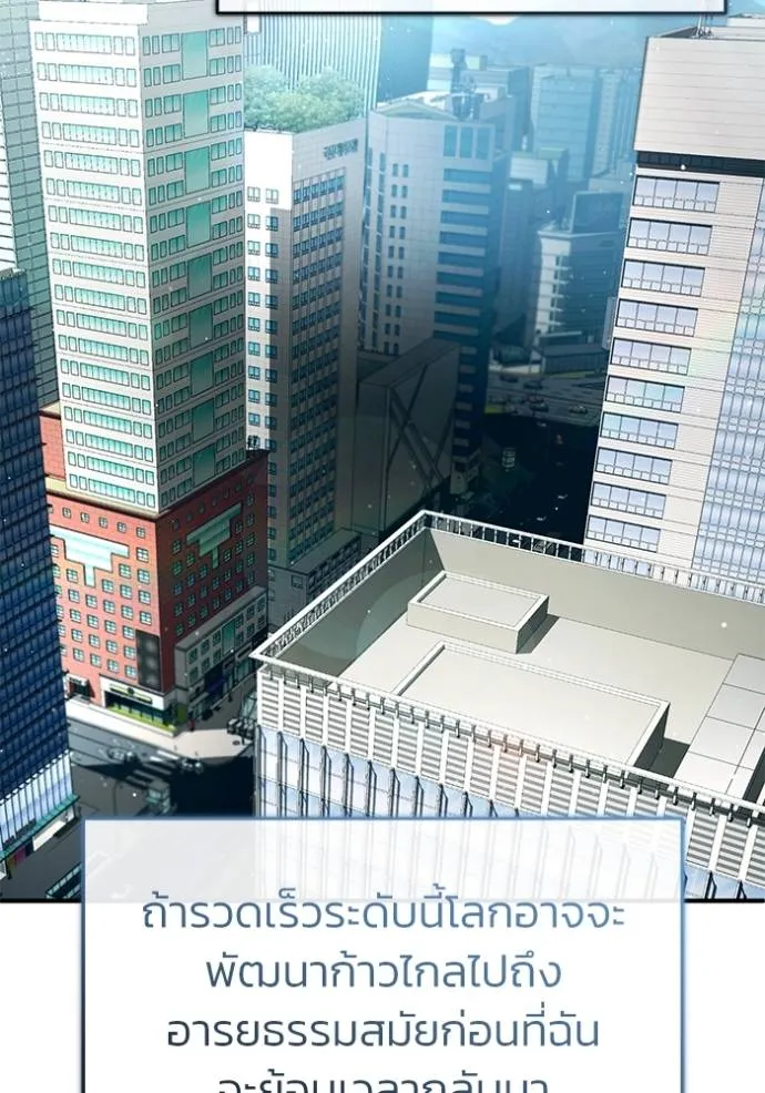 Regressor ตอนที่ 45 23