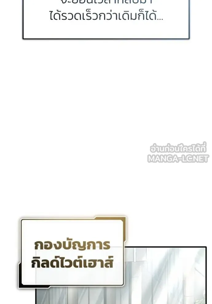 Regressor ตอนที่ 45 24