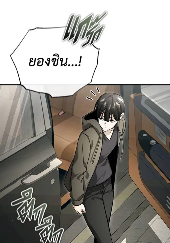 Regressor ตอนที่ 45 26