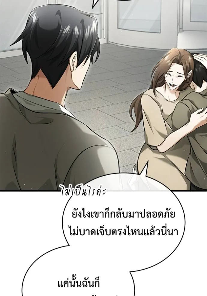 Regressor ตอนที่ 45 31