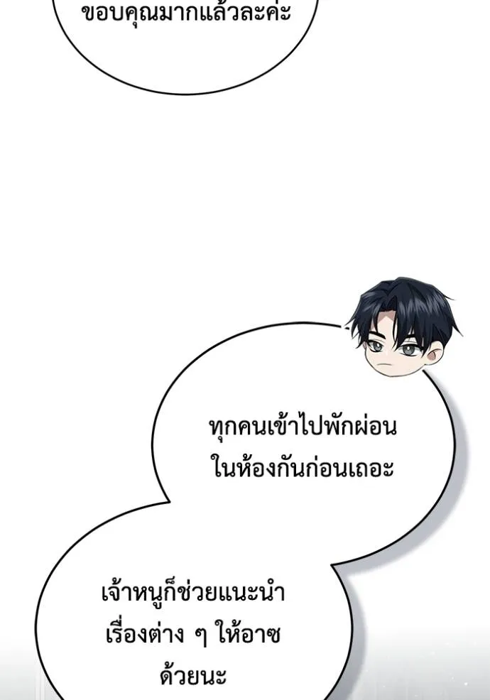 Regressor ตอนที่ 45 32