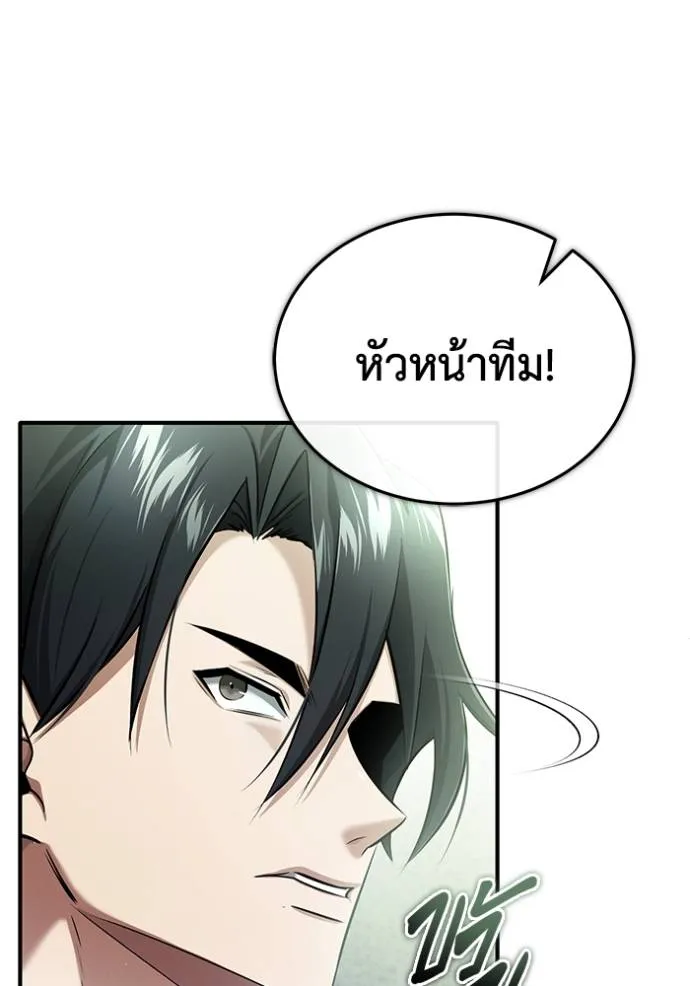 Regressor ตอนที่ 45 34