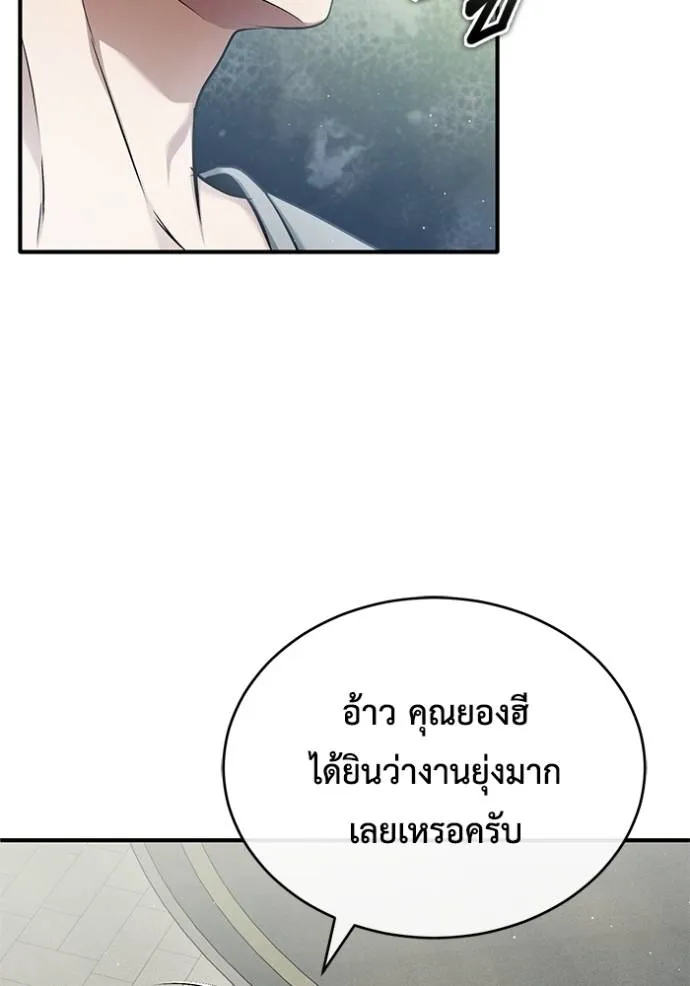 Regressor ตอนที่ 45 35