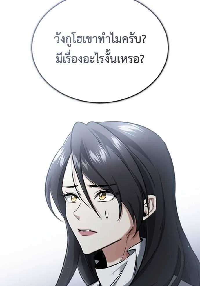 Regressor ตอนที่ 45 37