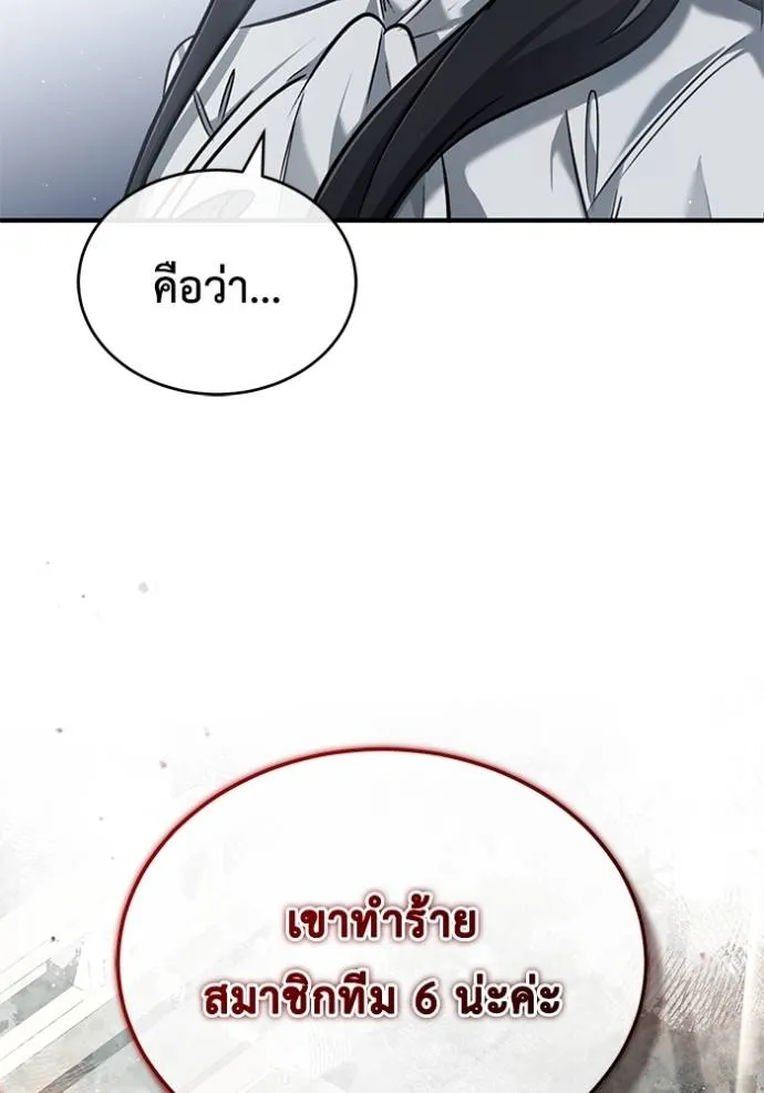 Regressor ตอนที่ 45 38