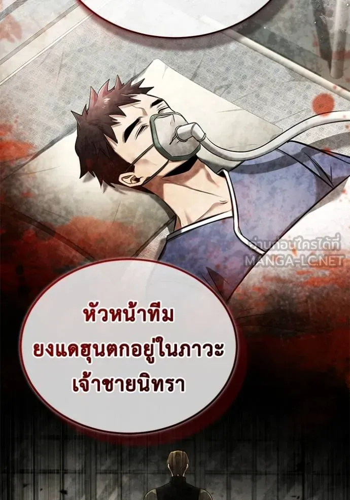 Regressor ตอนที่ 45 39