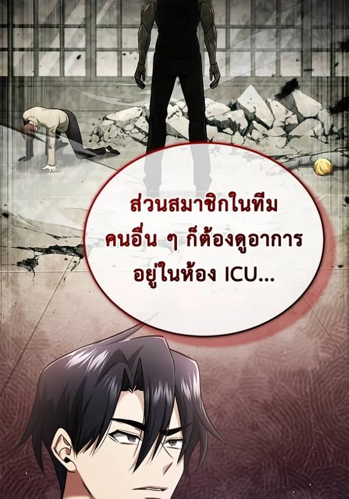 Regressor ตอนที่ 45 40