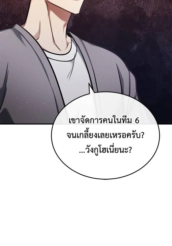 Regressor ตอนที่ 45 41
