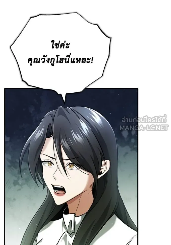 Regressor ตอนที่ 45 42