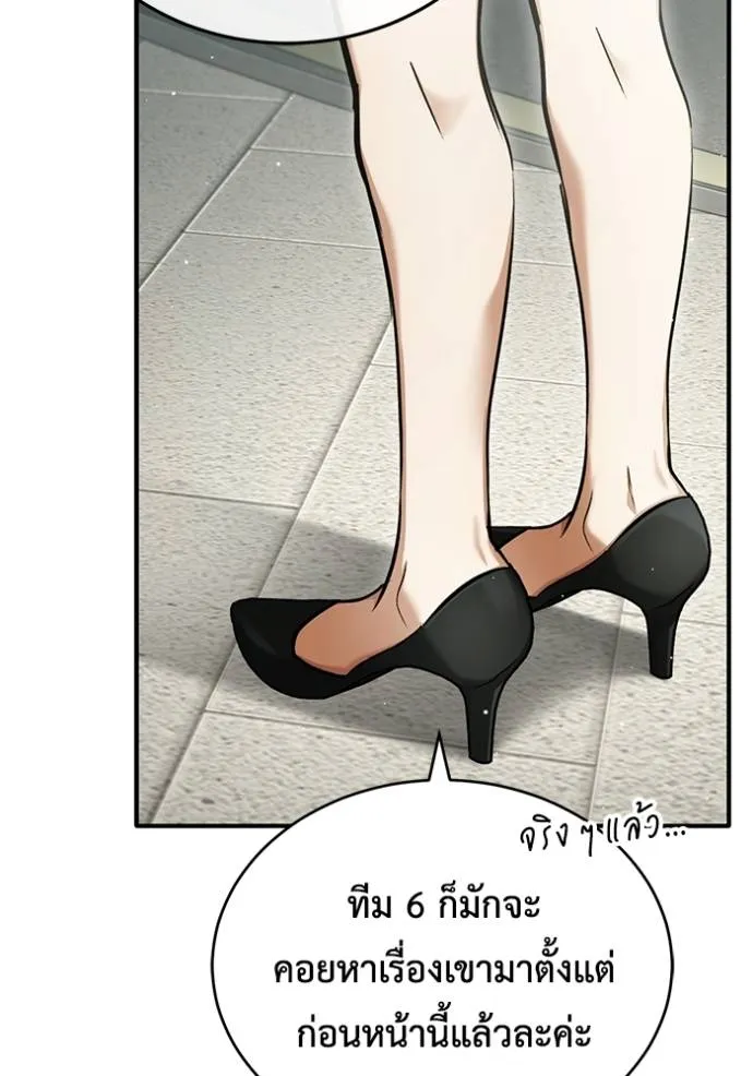 Regressor ตอนที่ 45 44