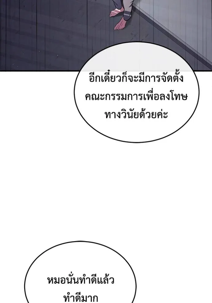 Regressor ตอนที่ 45 49