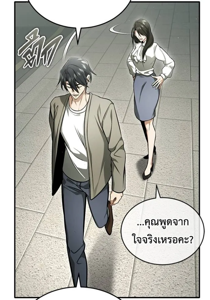 Regressor ตอนที่ 45 50