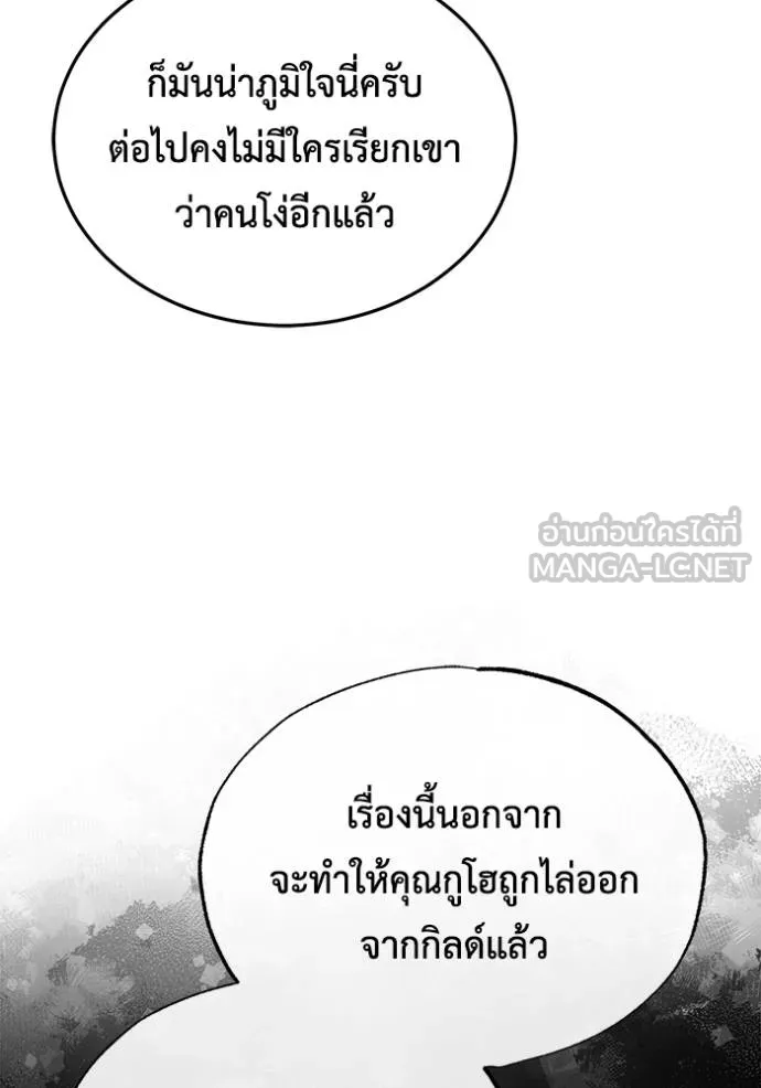 Regressor ตอนที่ 45 51