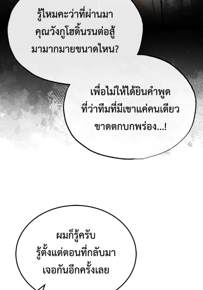 Regressor ตอนที่ 45 53