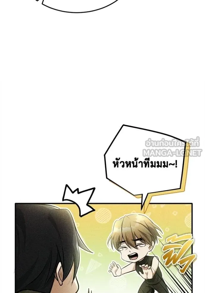 Regressor ตอนที่ 45 54