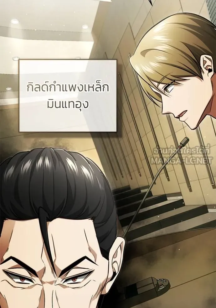 Regressor ตอนที่ 45 66