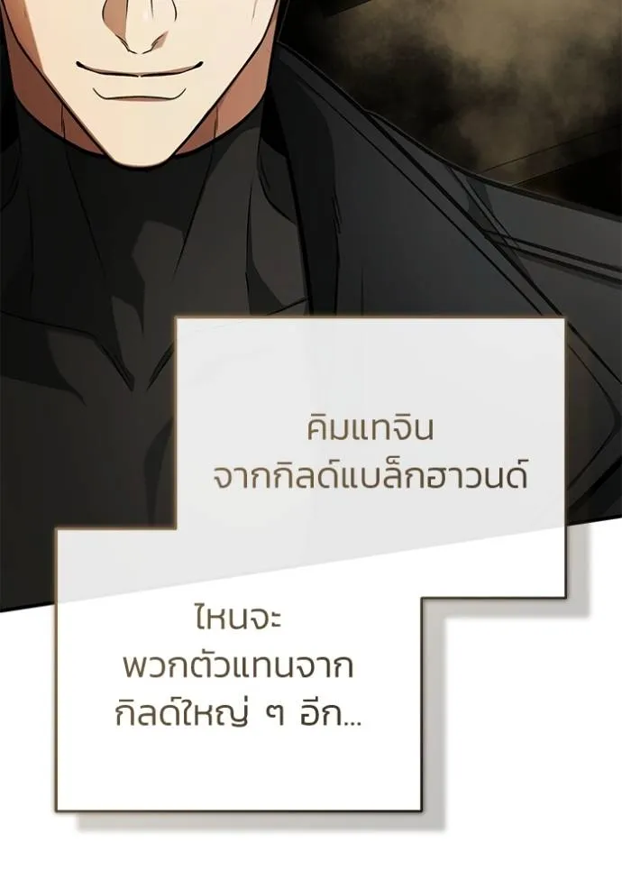 Regressor ตอนที่ 45 67