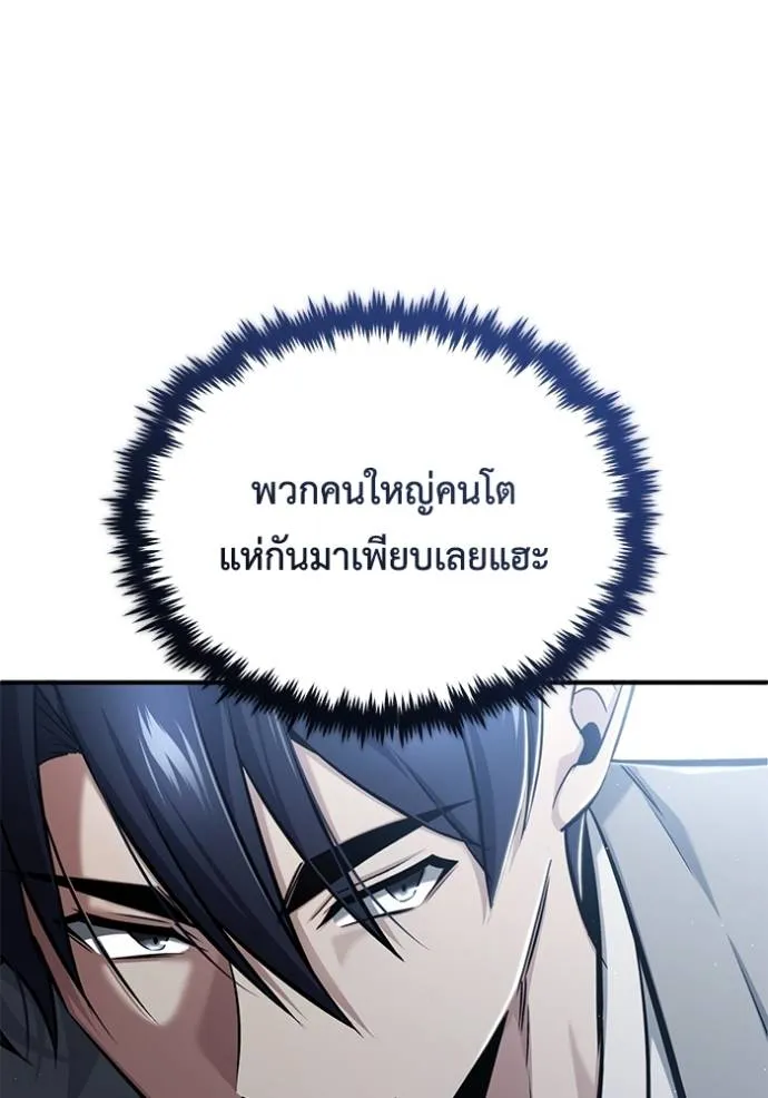 Regressor ตอนที่ 45 68