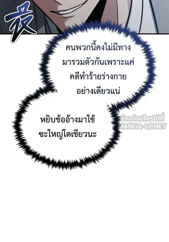 Regressor ตอนที่ 45 69