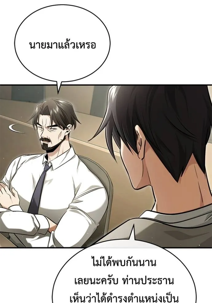 Regressor ตอนที่ 45 70