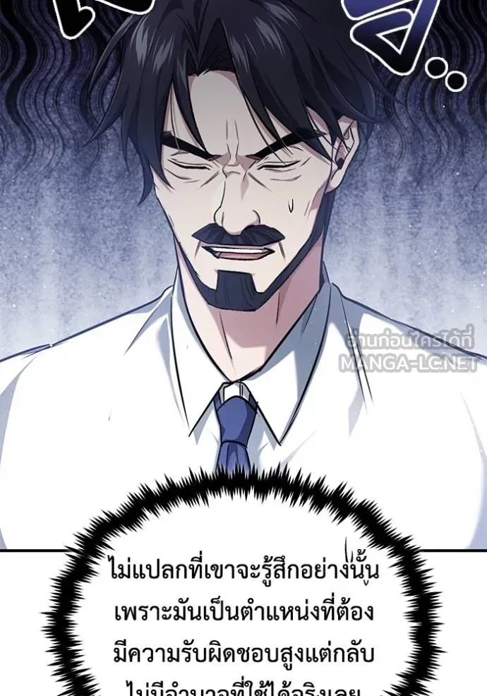 Regressor ตอนที่ 45 72