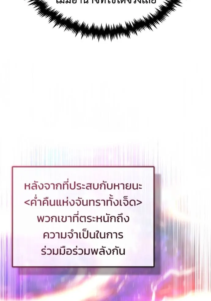 Regressor ตอนที่ 45 73